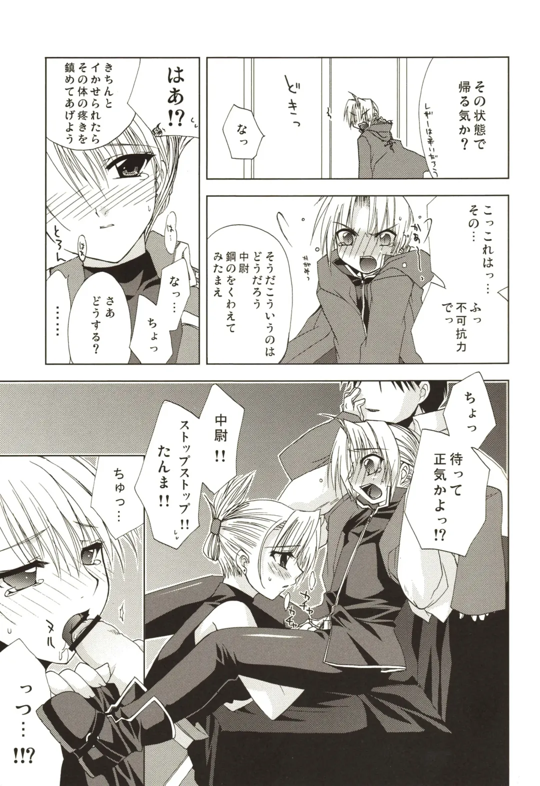 [Shinano Yura] ANGELUS Fhentai - Page 15