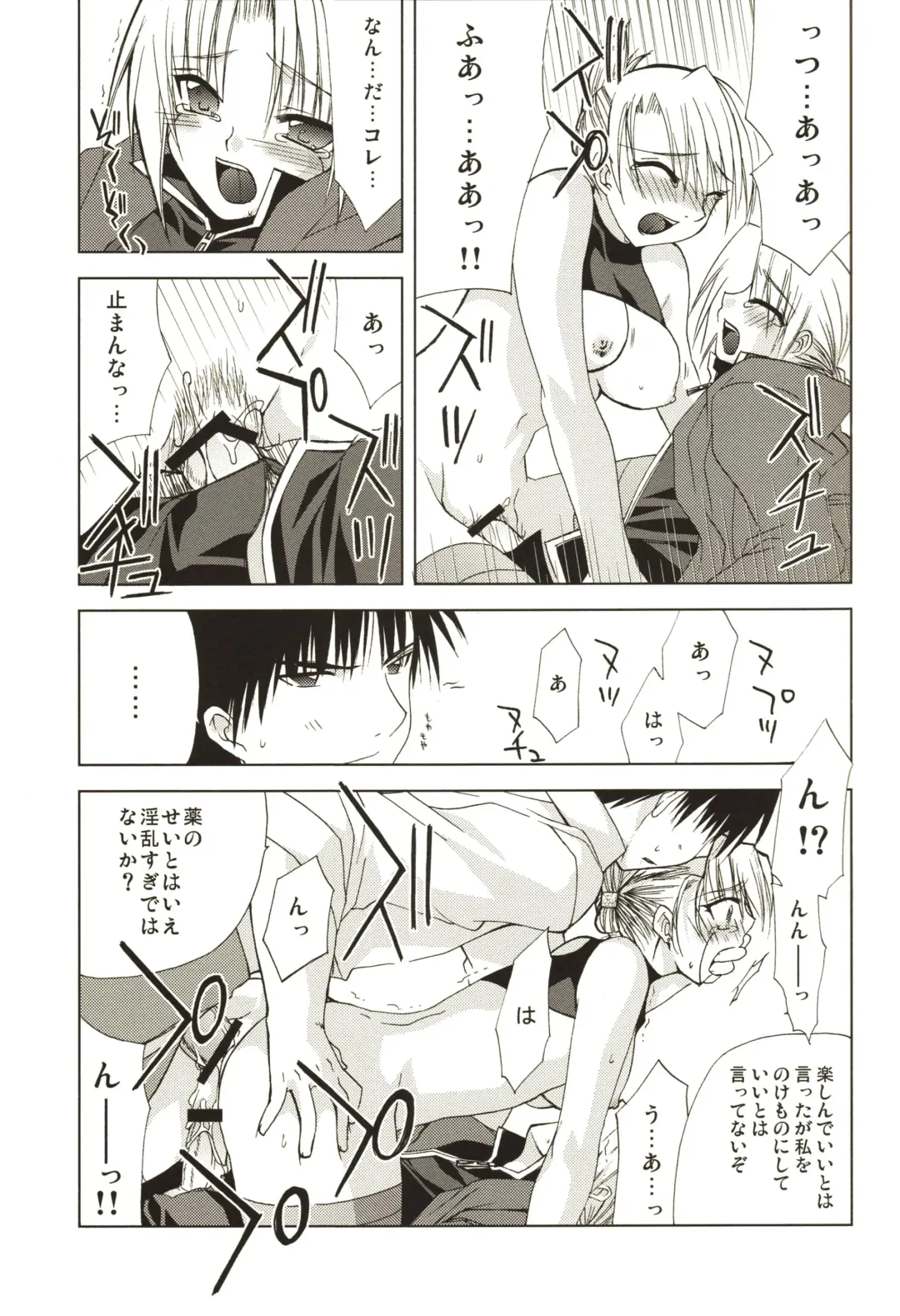 [Shinano Yura] ANGELUS Fhentai - Page 19