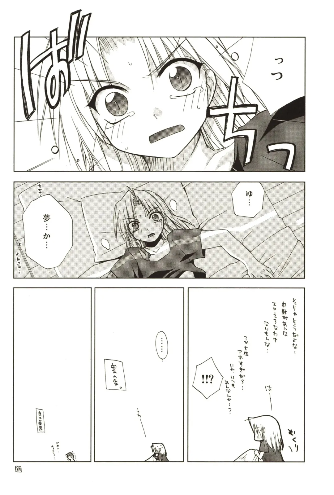 [Shinano Yura] ANGELUS Fhentai - Page 22