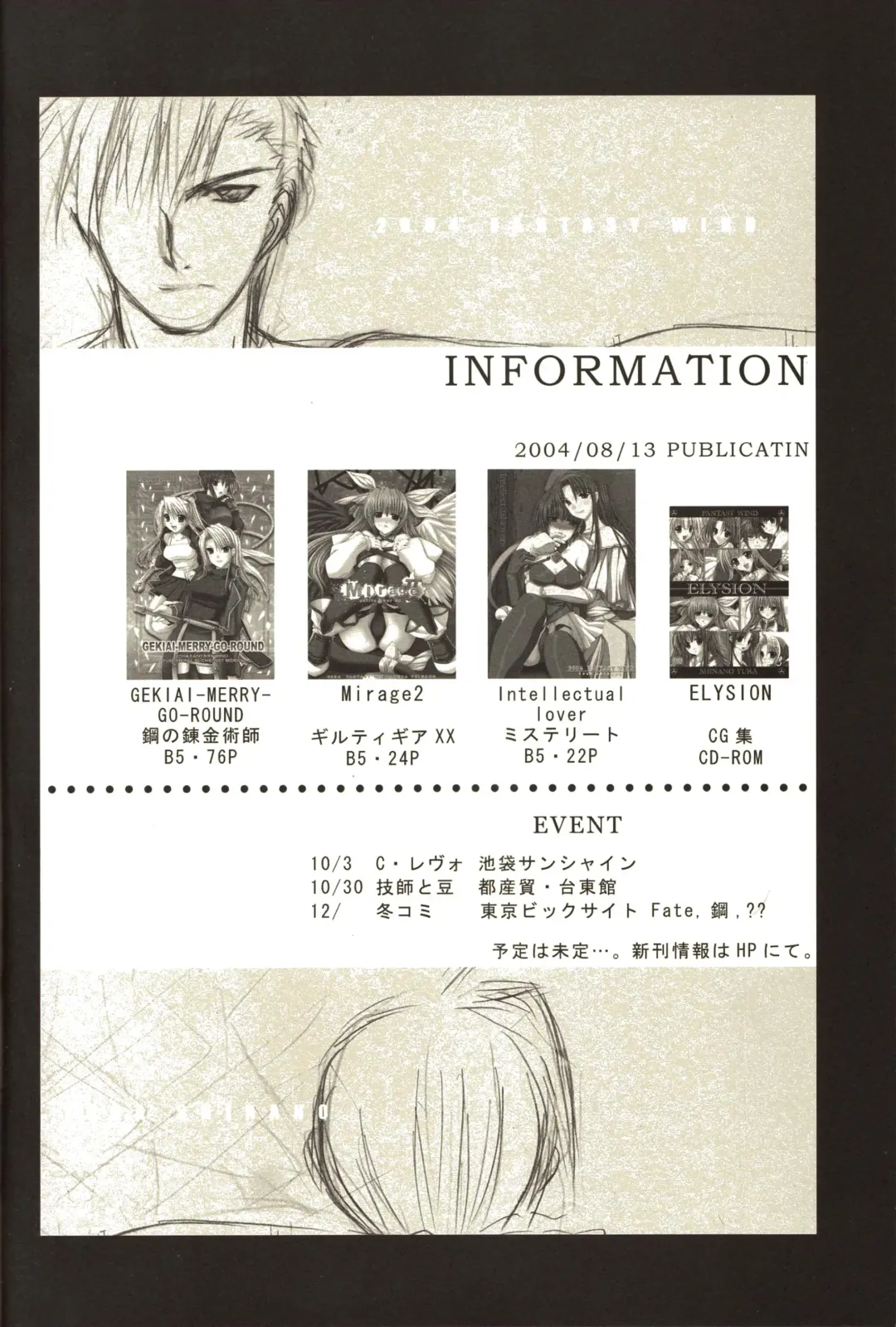 [Shinano Yura] ANGELUS Fhentai - Page 24