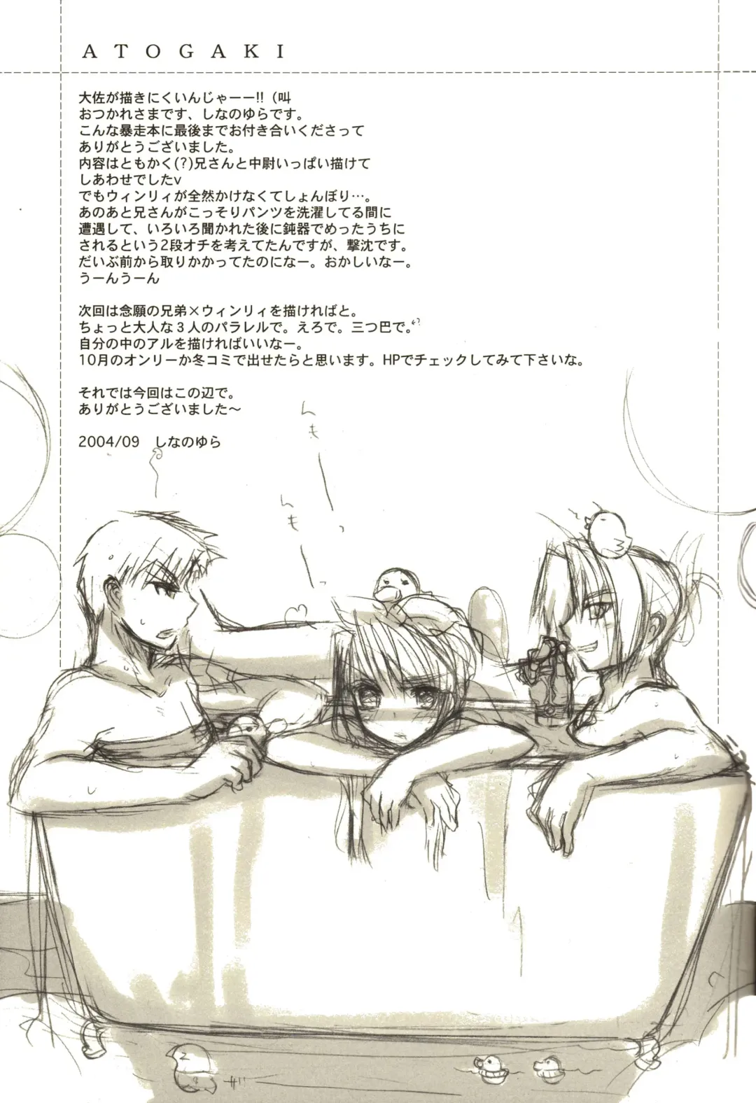 [Shinano Yura] ANGELUS Fhentai - Page 25