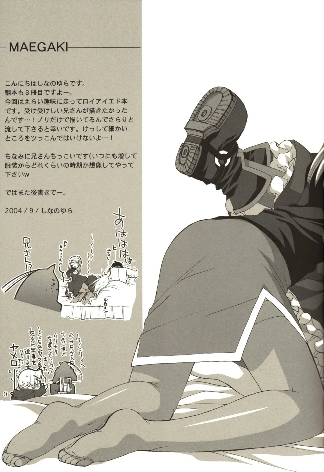 [Shinano Yura] ANGELUS Fhentai - Page 5