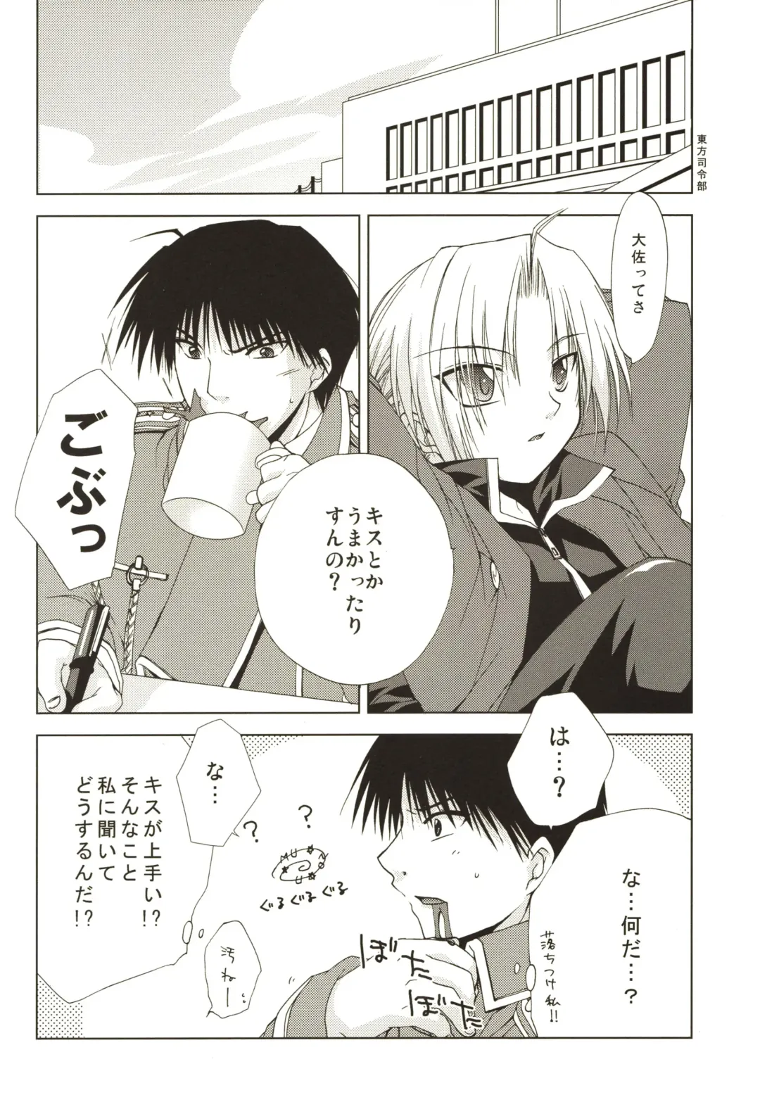 [Shinano Yura] ANGELUS Fhentai - Page 8