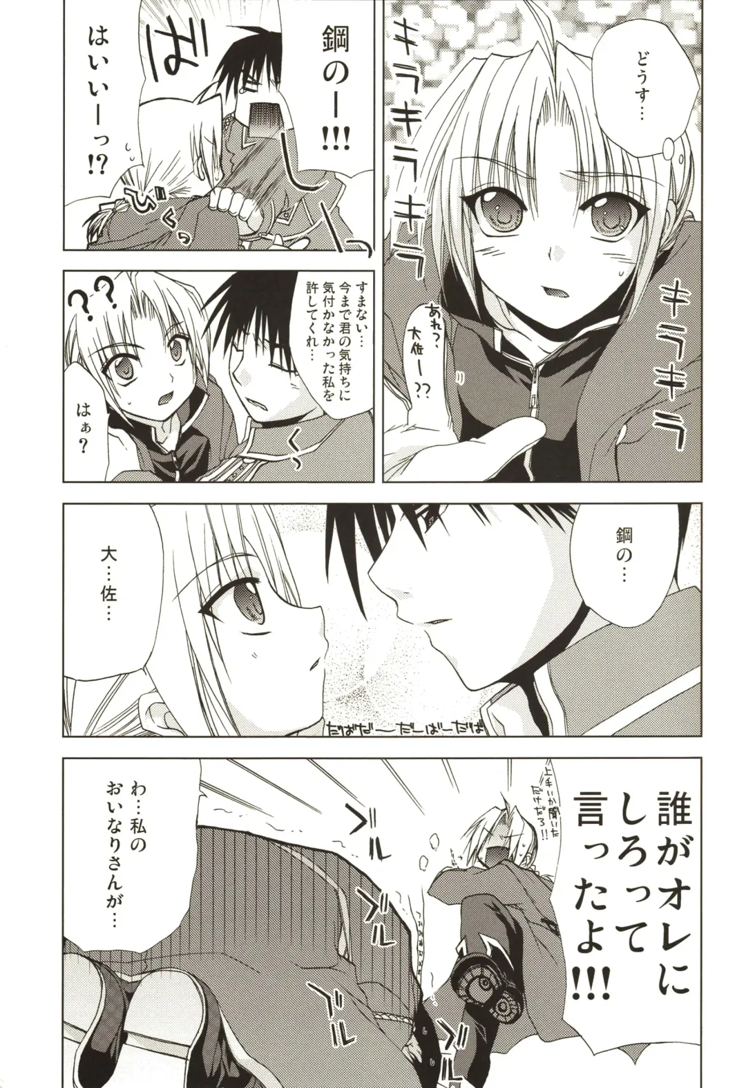 [Shinano Yura] ANGELUS Fhentai - Page 9