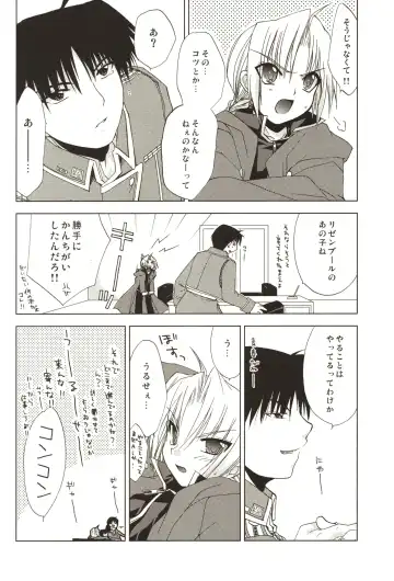 [Shinano Yura] ANGELUS Fhentai - Page 10