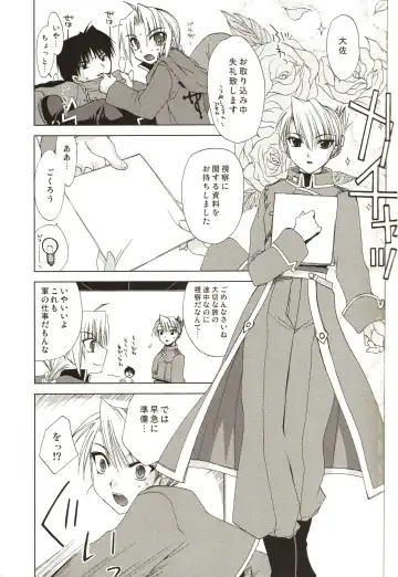 [Shinano Yura] ANGELUS Fhentai - Page 11