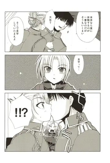 [Shinano Yura] ANGELUS Fhentai - Page 12