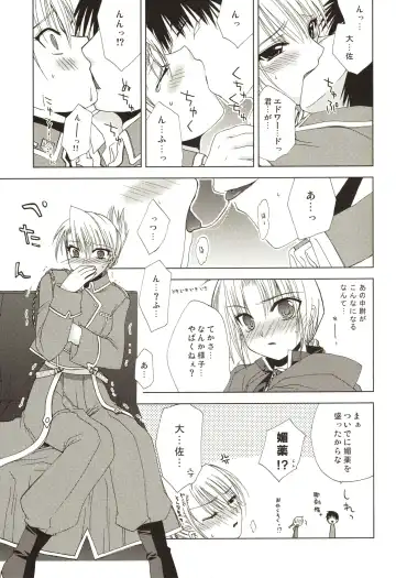 [Shinano Yura] ANGELUS Fhentai - Page 13