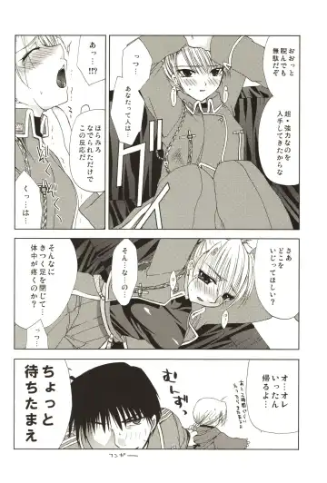 [Shinano Yura] ANGELUS Fhentai - Page 14