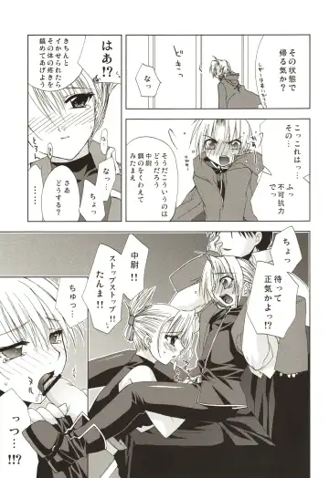 [Shinano Yura] ANGELUS Fhentai - Page 15