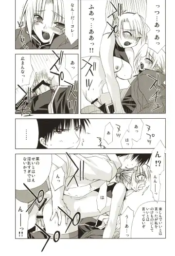 [Shinano Yura] ANGELUS Fhentai - Page 19