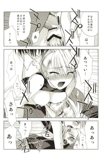 [Shinano Yura] ANGELUS Fhentai - Page 20