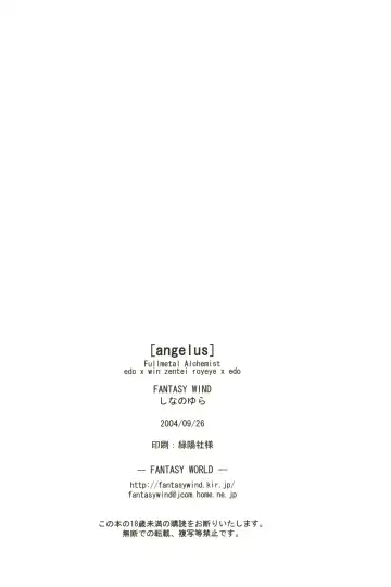 [Shinano Yura] ANGELUS Fhentai - Page 26