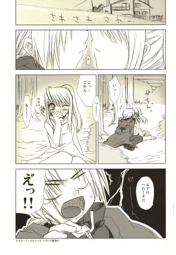 [Shinano Yura] ANGELUS Fhentai - Page 7