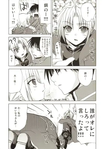 [Shinano Yura] ANGELUS Fhentai - Page 9