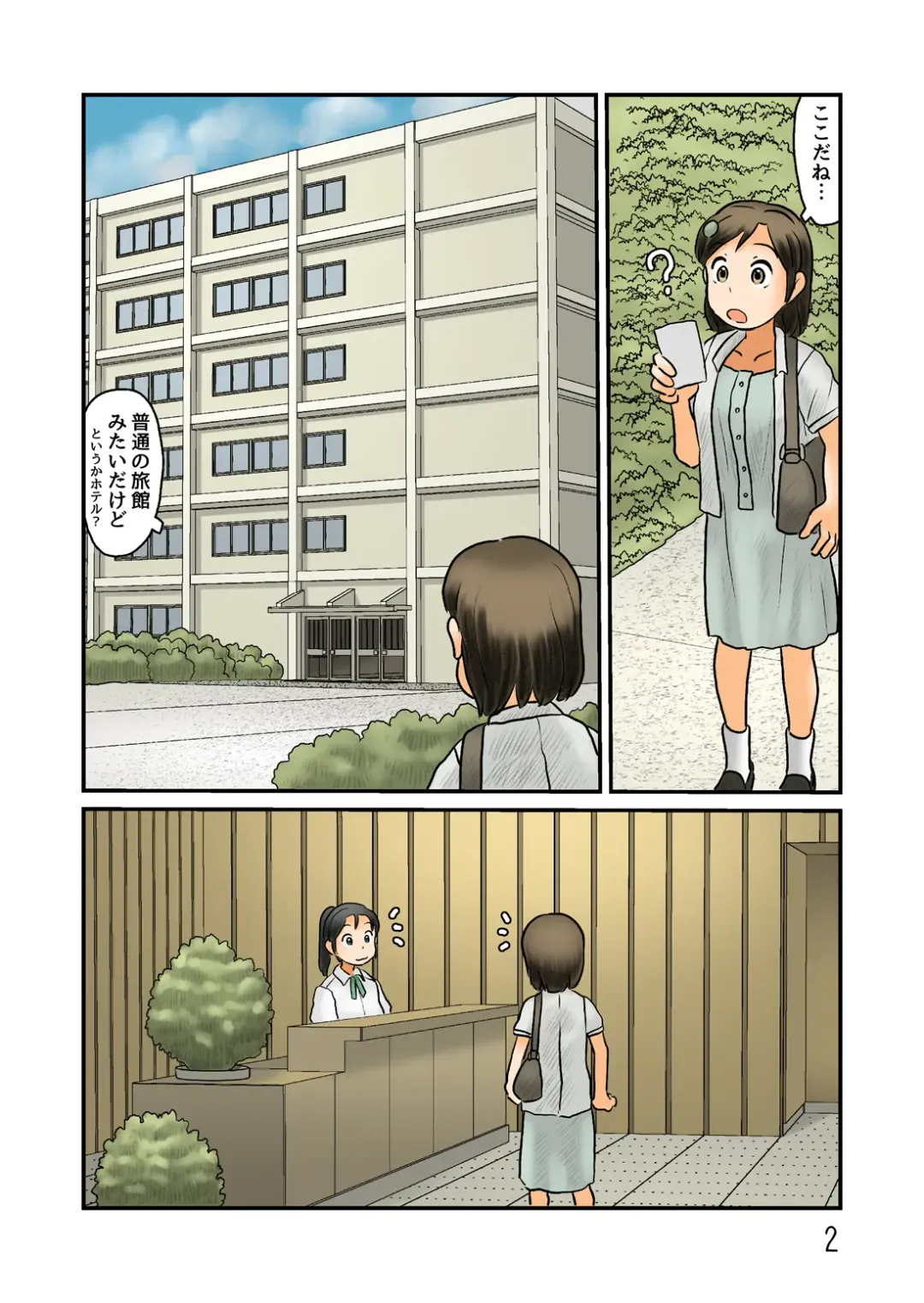 [Hirotake Awataka] Ryokan kara urōro roshutsu suru Fhentai - Page 3