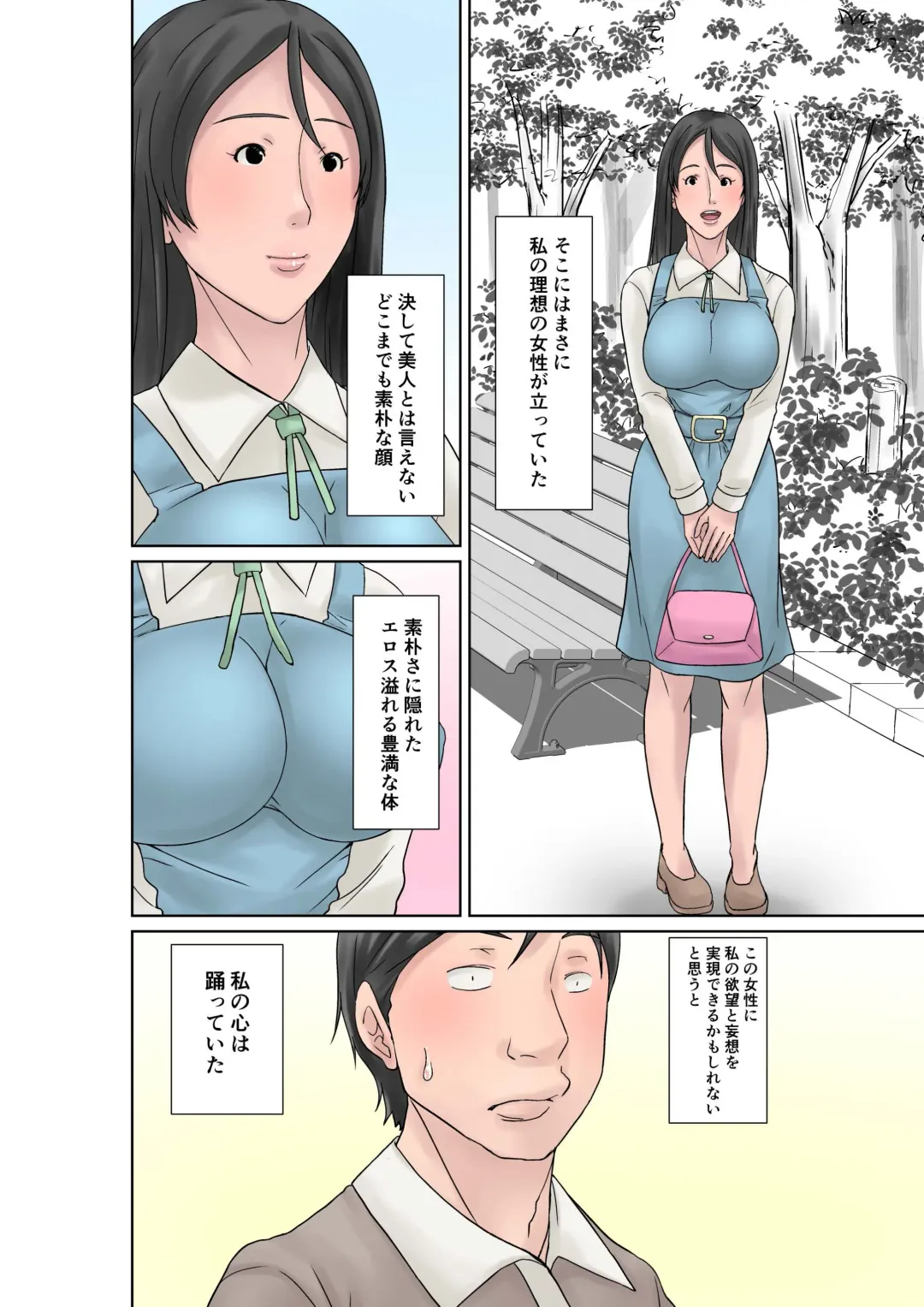 [Hoyoyo] Kora! Anta Hahaoya o Kudoite Nani Shiyoutte Iu no! ~Katsuo Hitorigurashi Hen~ Sono 4 Fhentai - Page 10