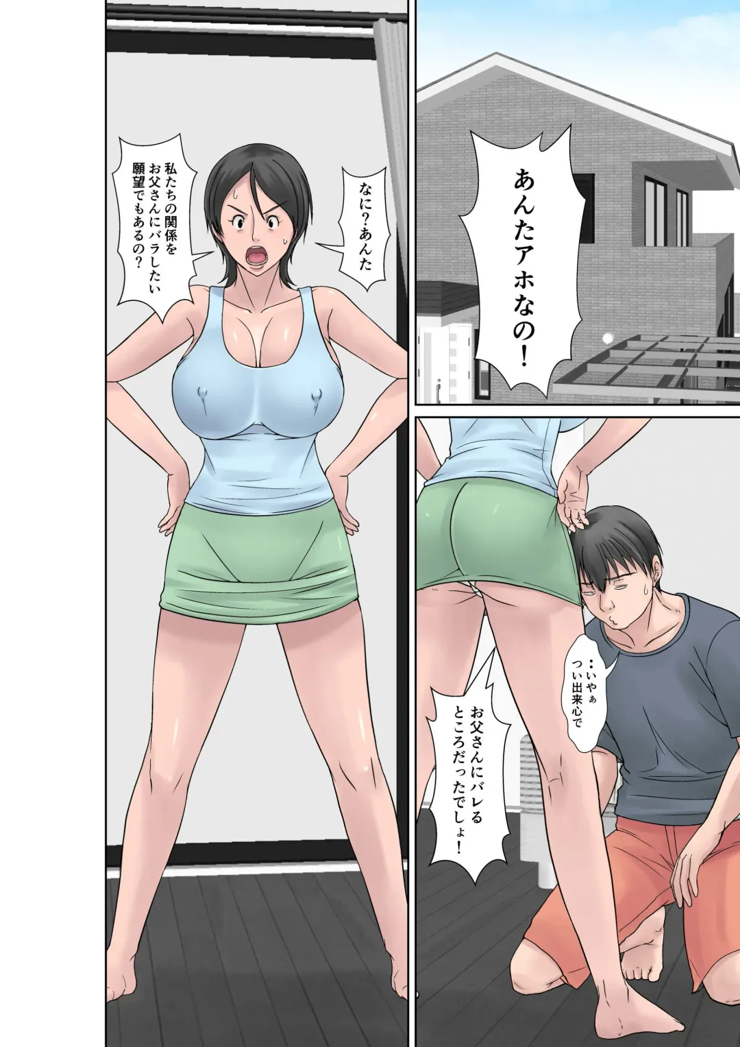 [Hoyoyo] Kora! Anta Hahaoya o Kudoite Nani Shiyoutte Iu no! ~Katsuo Hitorigurashi Hen~ Sono 4 Fhentai - Page 2