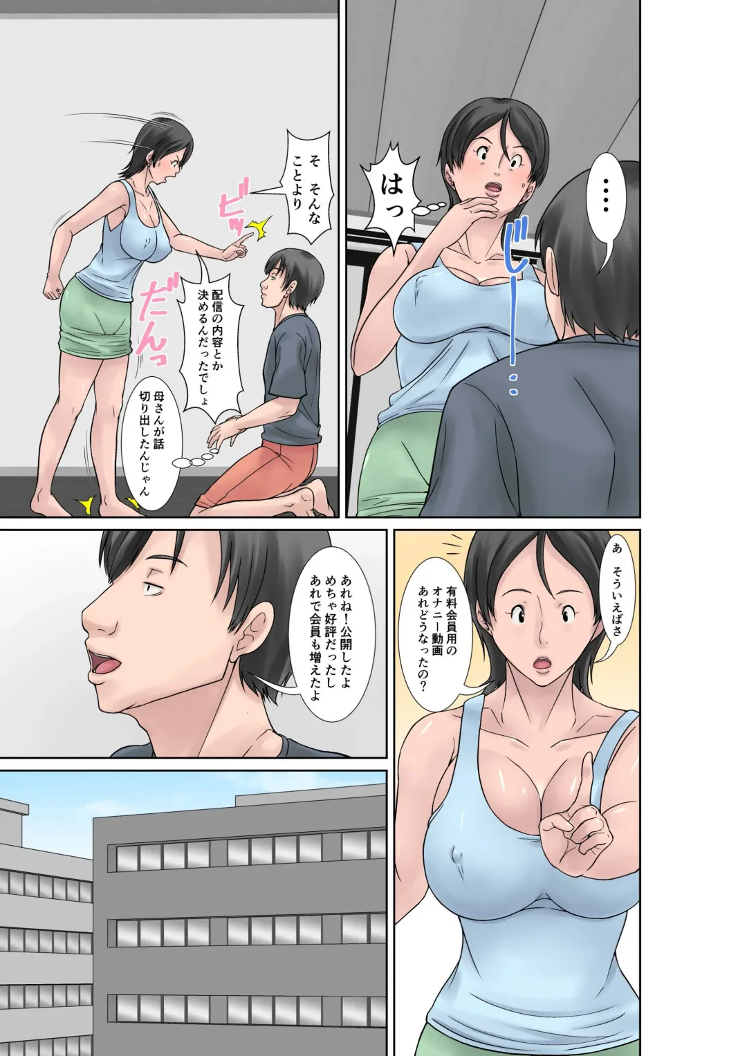 [Hoyoyo] Kora! Anta Hahaoya o Kudoite Nani Shiyoutte Iu no! ~Katsuo Hitorigurashi Hen~ Sono 4 Fhentai - Page 5