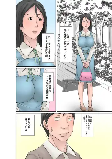 [Hoyoyo] Kora! Anta Hahaoya o Kudoite Nani Shiyoutte Iu no! ~Katsuo Hitorigurashi Hen~ Sono 4 Fhentai - Page 10