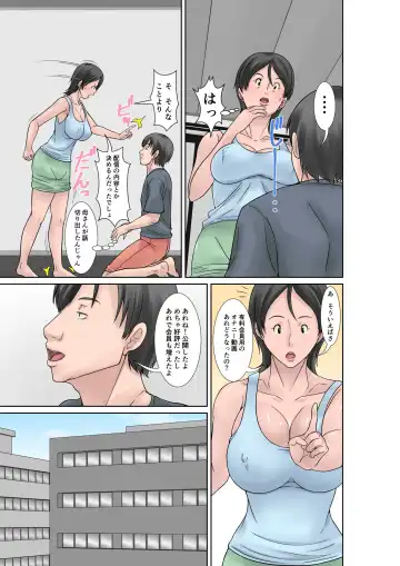 [Hoyoyo] Kora! Anta Hahaoya o Kudoite Nani Shiyoutte Iu no! ~Katsuo Hitorigurashi Hen~ Sono 4 Fhentai - Page 5