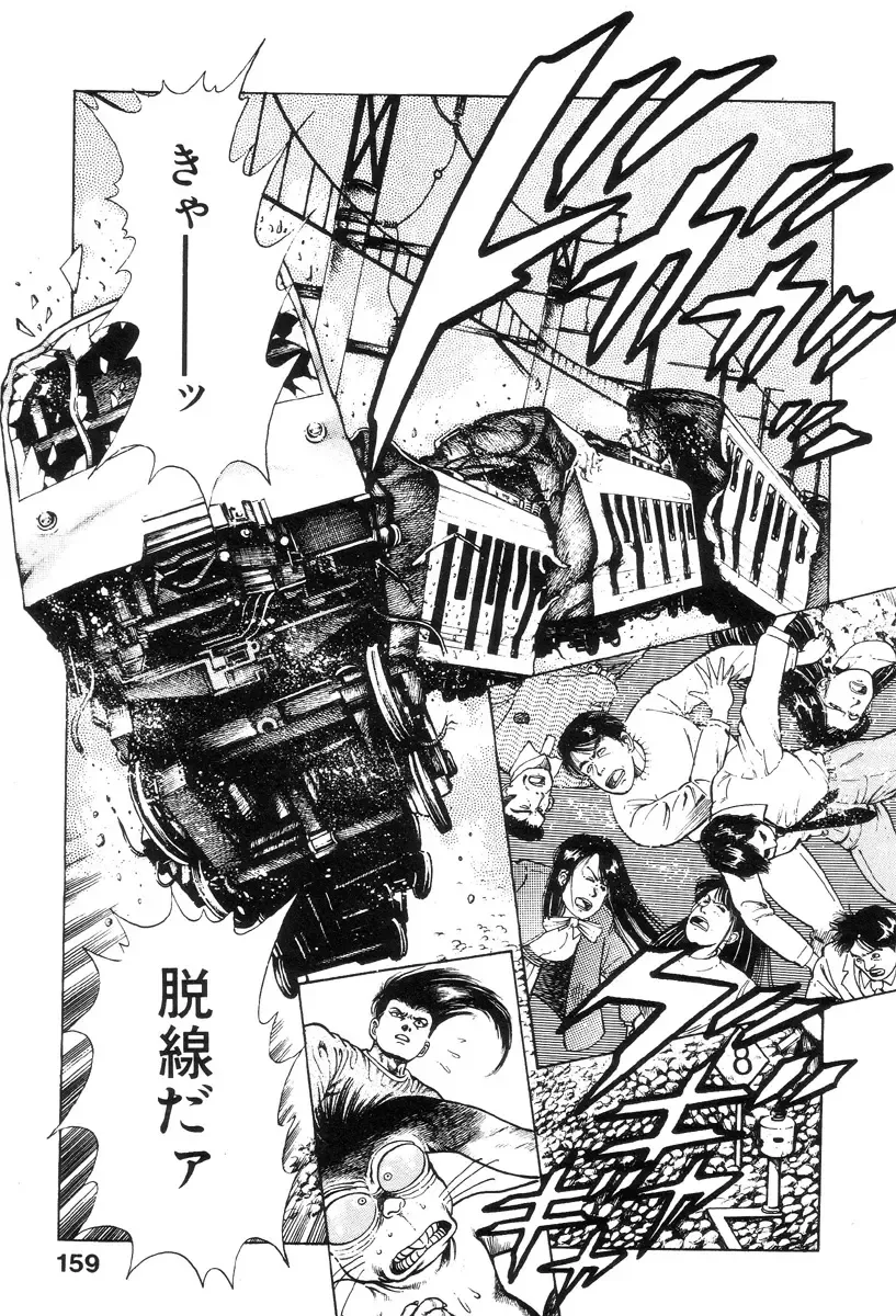 [Maeda Toshio] Shin Urotsukidoji Vol.2 Fhentai - Page 158