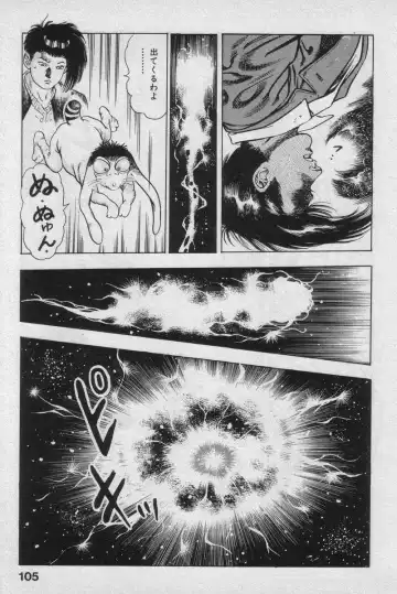 [Maeda Toshio] Shin Urotsukidoji Vol.2 Fhentai - Page 105