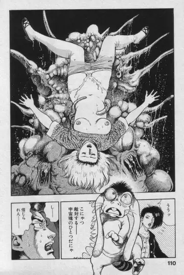 [Maeda Toshio] Shin Urotsukidoji Vol.2 Fhentai - Page 110