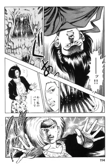 [Maeda Toshio] Shin Urotsukidoji Vol.2 Fhentai - Page 114