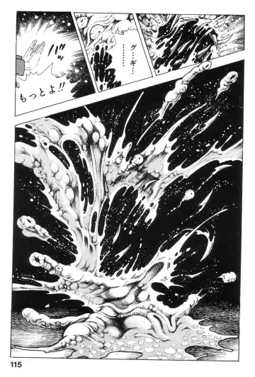 [Maeda Toshio] Shin Urotsukidoji Vol.2 Fhentai - Page 115