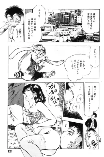 [Maeda Toshio] Shin Urotsukidoji Vol.2 Fhentai - Page 120