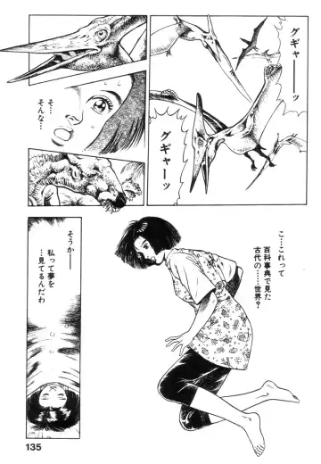 [Maeda Toshio] Shin Urotsukidoji Vol.2 Fhentai - Page 134
