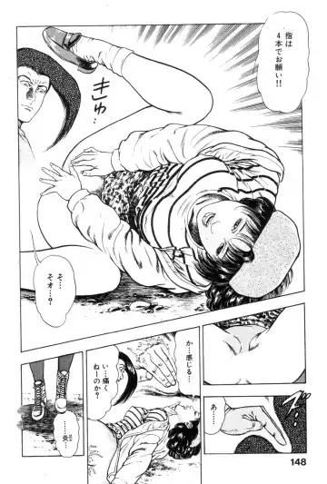 [Maeda Toshio] Shin Urotsukidoji Vol.2 Fhentai - Page 147