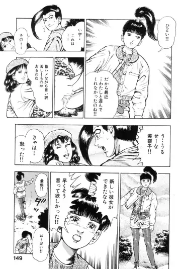 [Maeda Toshio] Shin Urotsukidoji Vol.2 Fhentai - Page 148