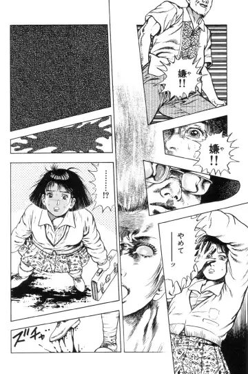 [Maeda Toshio] Shin Urotsukidoji Vol.2 Fhentai - Page 151