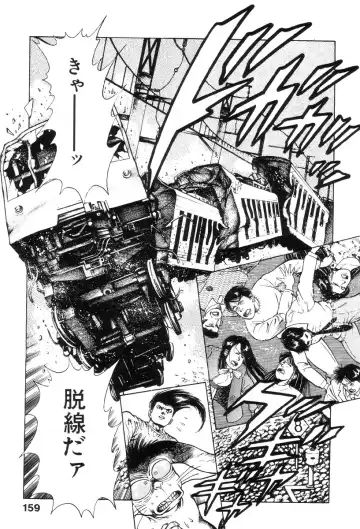 [Maeda Toshio] Shin Urotsukidoji Vol.2 Fhentai - Page 158