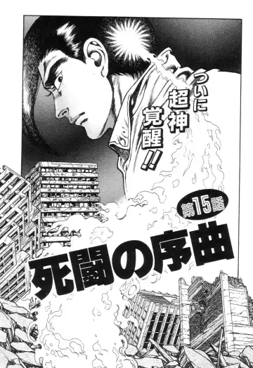 [Maeda Toshio] Shin Urotsukidoji Vol.2 Fhentai - Page 161