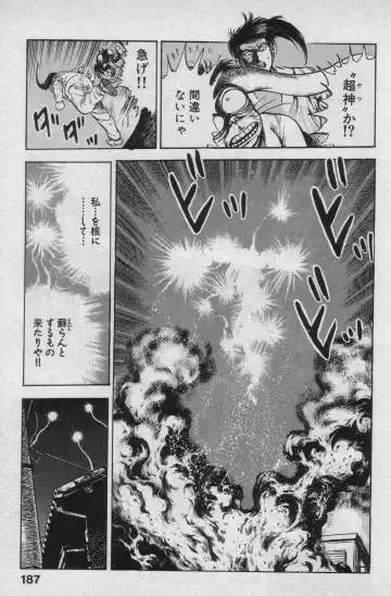 [Maeda Toshio] Shin Urotsukidoji Vol.2 Fhentai - Page 185