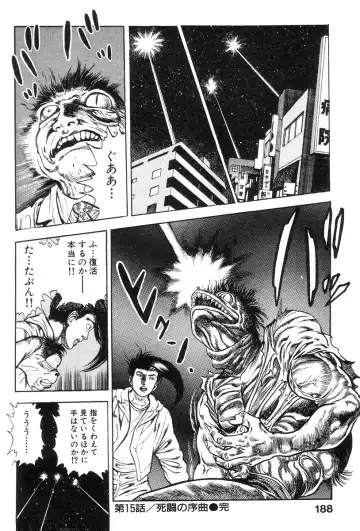 [Maeda Toshio] Shin Urotsukidoji Vol.2 Fhentai - Page 186