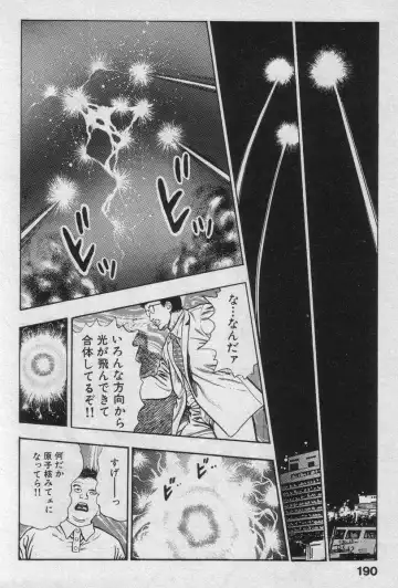 [Maeda Toshio] Shin Urotsukidoji Vol.2 Fhentai - Page 188