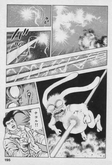 [Maeda Toshio] Shin Urotsukidoji Vol.2 Fhentai - Page 193