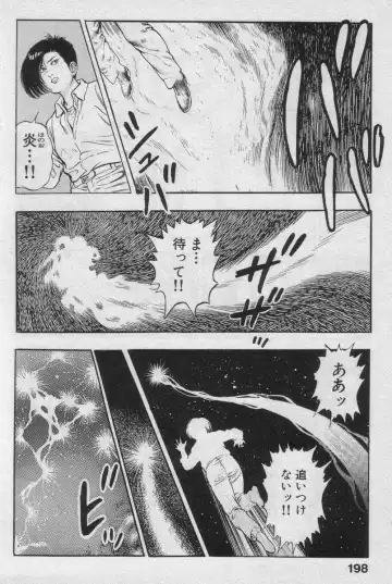 [Maeda Toshio] Shin Urotsukidoji Vol.2 Fhentai - Page 196