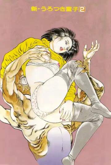 [Maeda Toshio] Shin Urotsukidoji Vol.2 Fhentai - Page 2