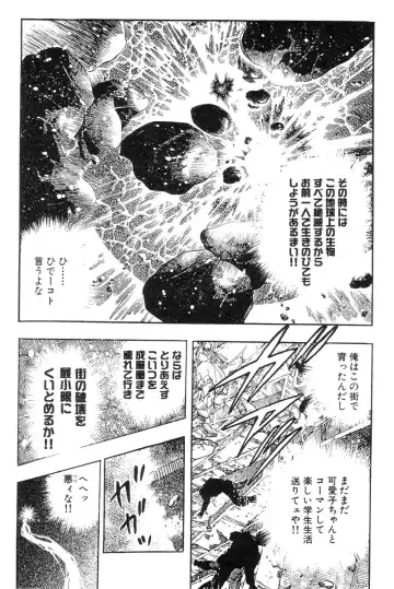 [Maeda Toshio] Shin Urotsukidoji Vol.2 Fhentai - Page 205