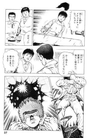 [Maeda Toshio] Shin Urotsukidoji Vol.2 Fhentai - Page 37