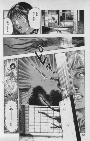 [Maeda Toshio] Shin Urotsukidoji Vol.2 Fhentai - Page 86