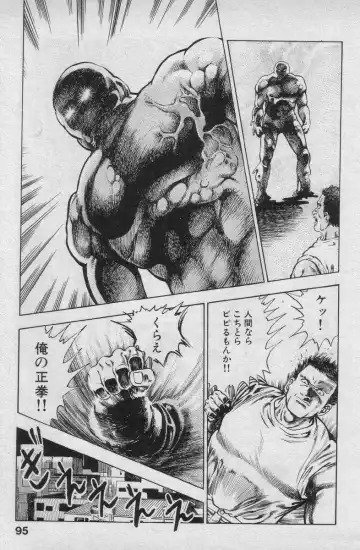 [Maeda Toshio] Shin Urotsukidoji Vol.2 Fhentai - Page 95