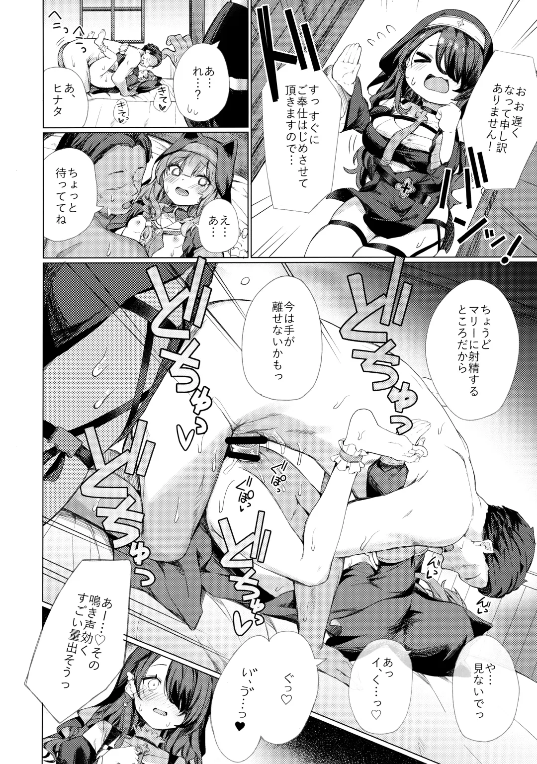 [Cure Slum] Kinyoku Sister ni Zange o Suwareru Hon Fhentai - Page 11