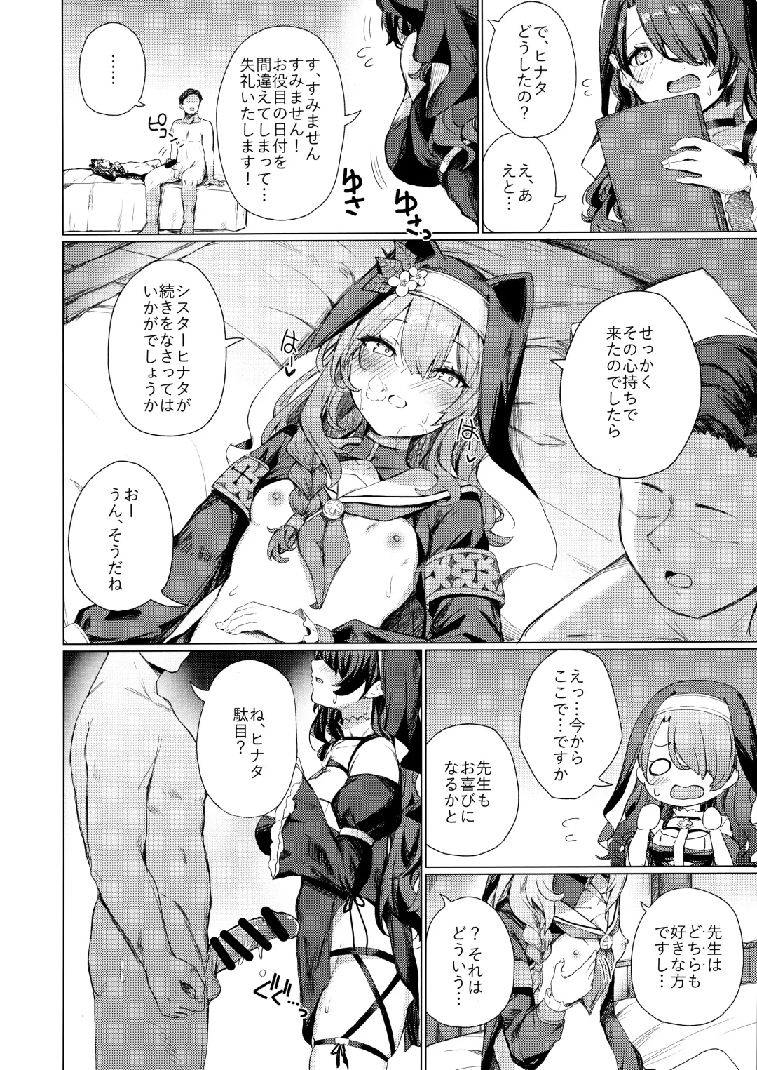 [Cure Slum] Kinyoku Sister ni Zange o Suwareru Hon Fhentai - Page 13