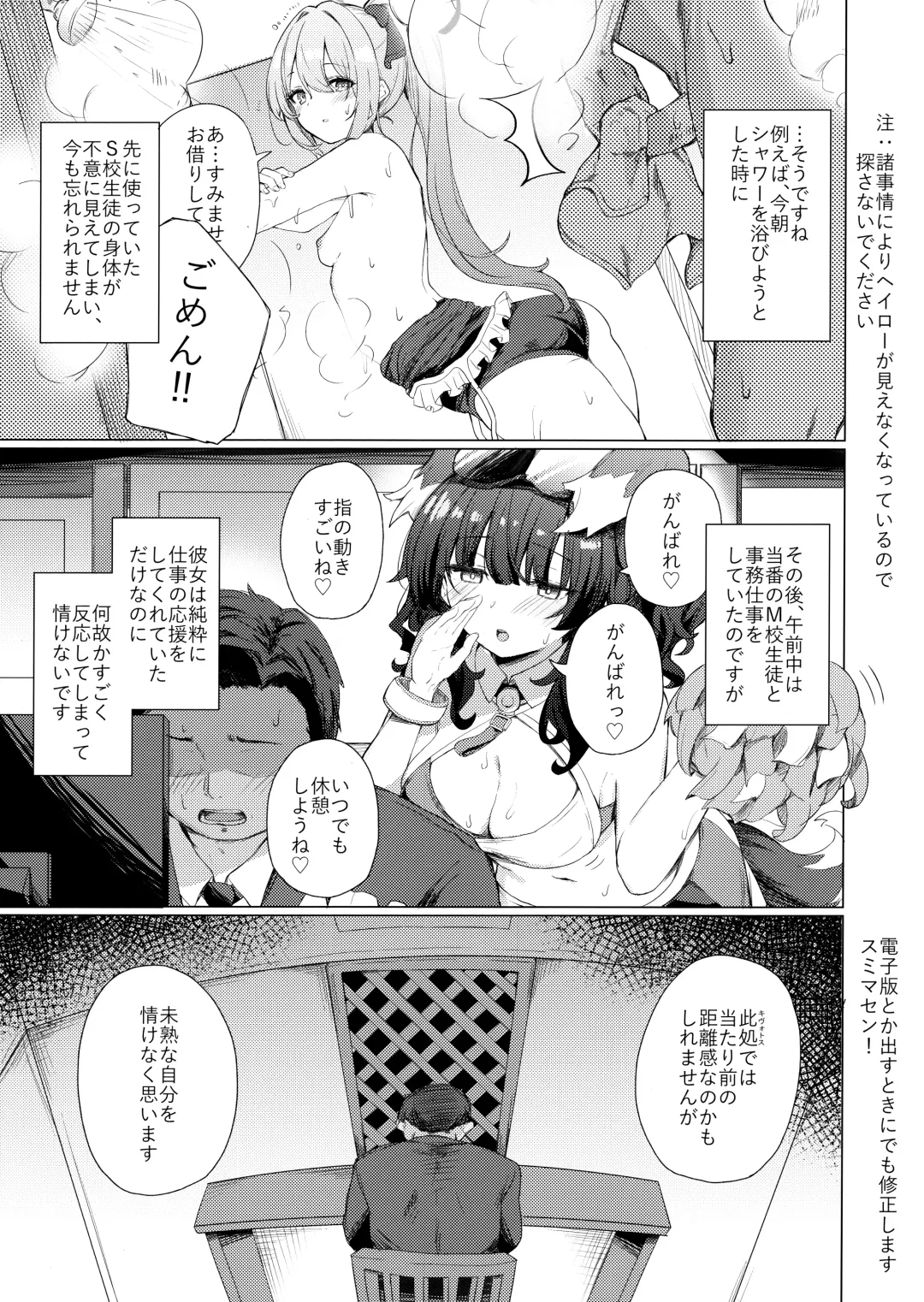 [Cure Slum] Kinyoku Sister ni Zange o Suwareru Hon Fhentai - Page 2